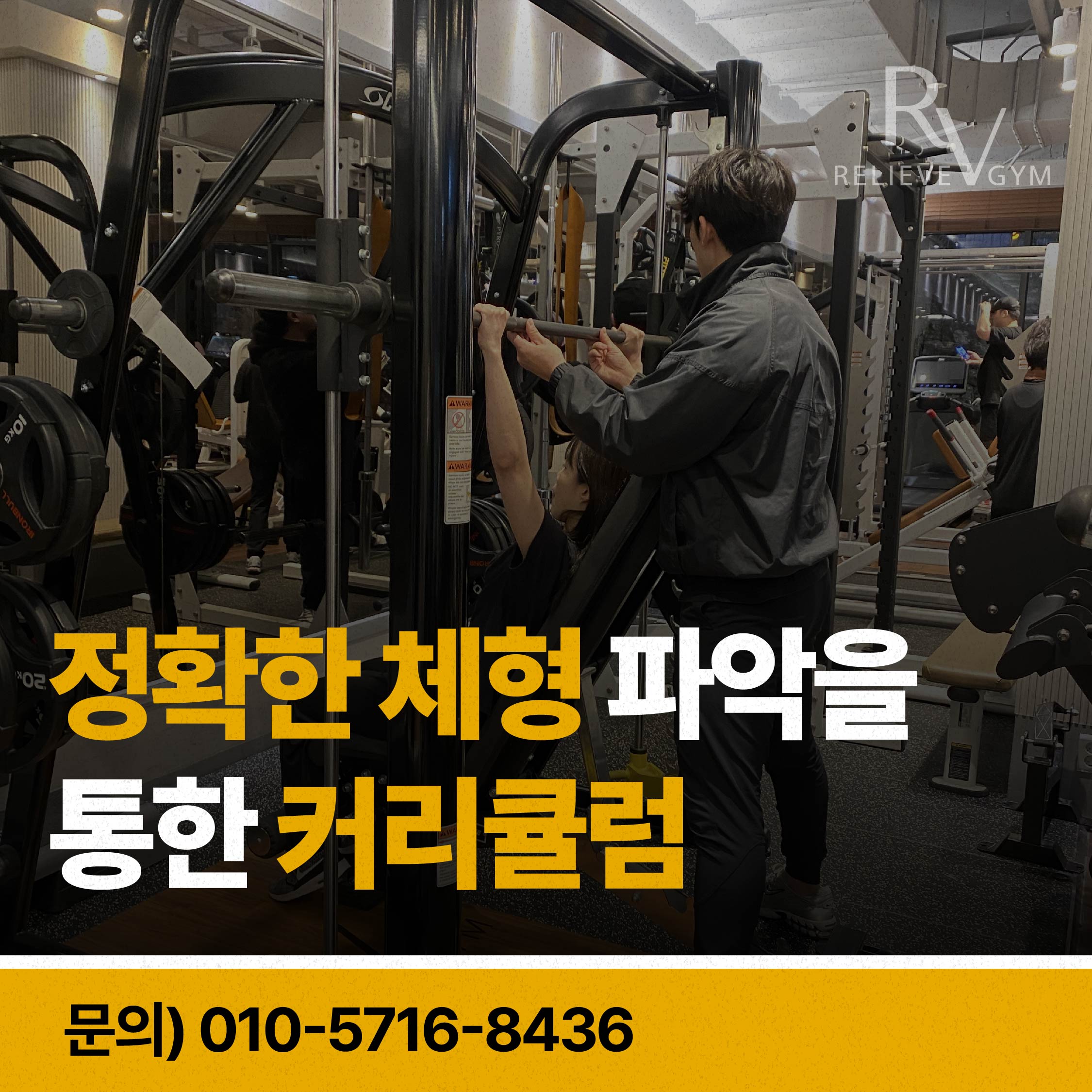 릴리브짐 신당점 내부 또는 관련 모습