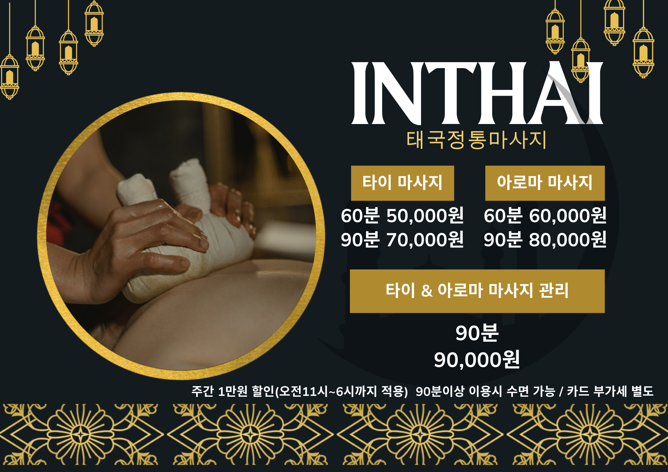 인타이마사지 photo 4