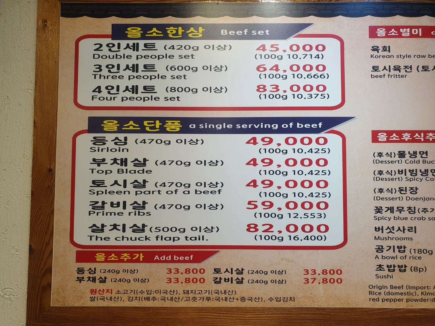 올소