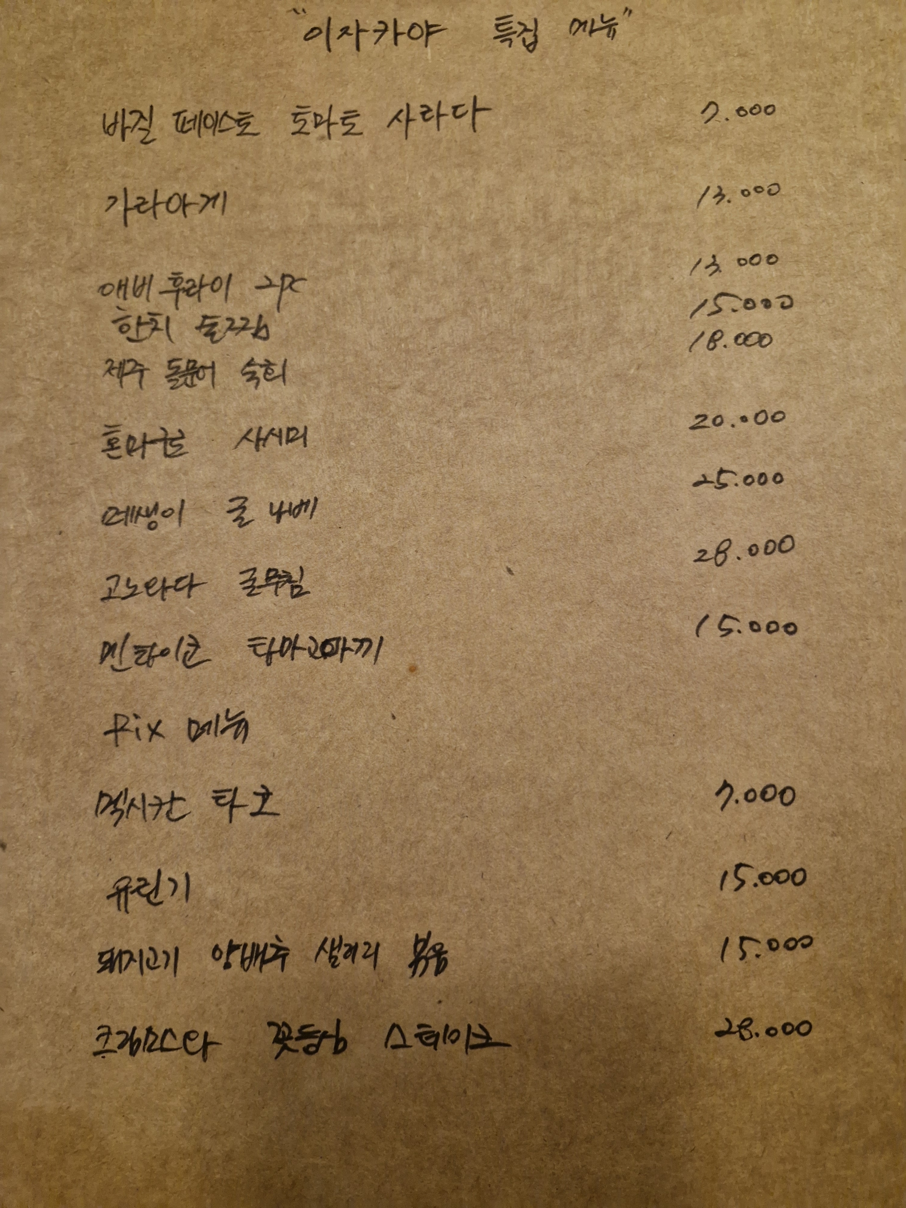 스나쿠타카바다