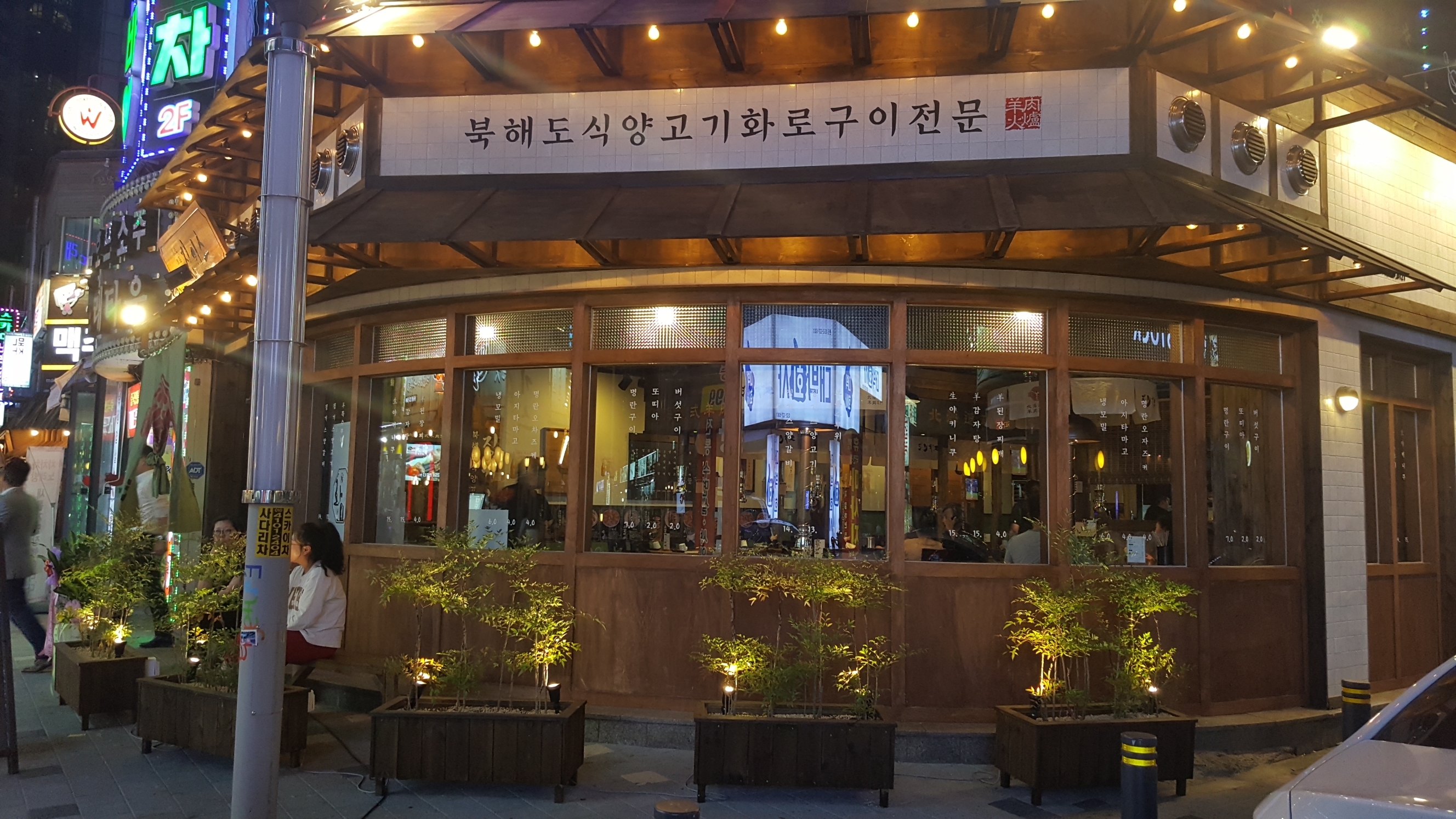 징기스 부천중동점