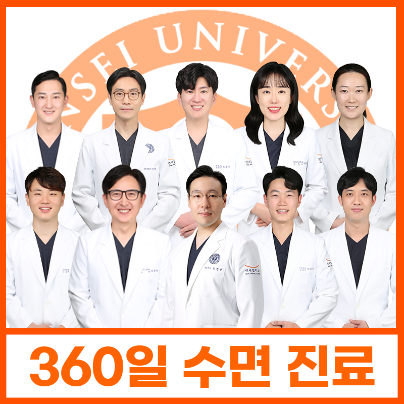 연세힐치과의원
