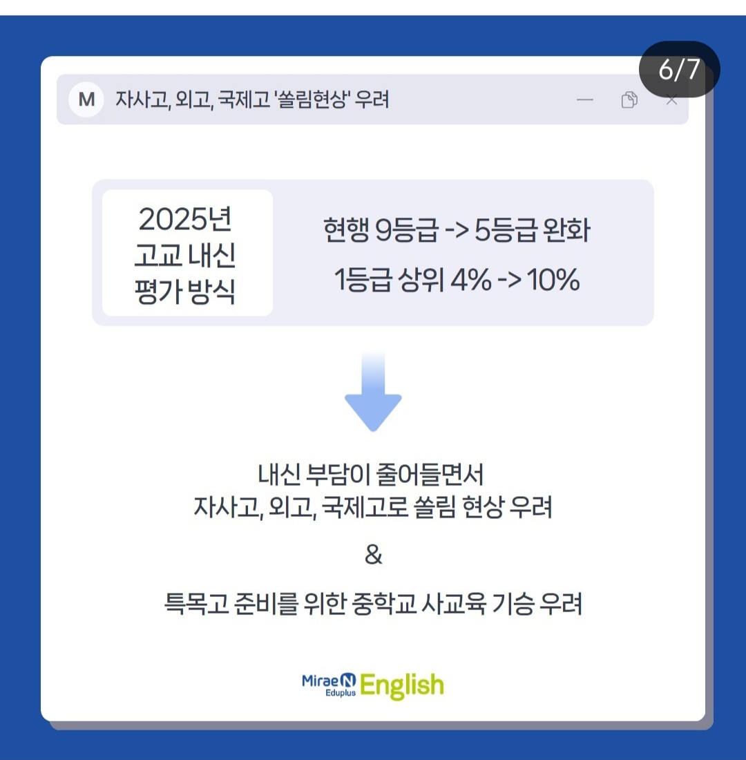 더오름학원 대표 이미지