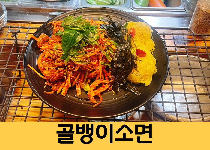 싸맛푸서민대폿집 반고개점