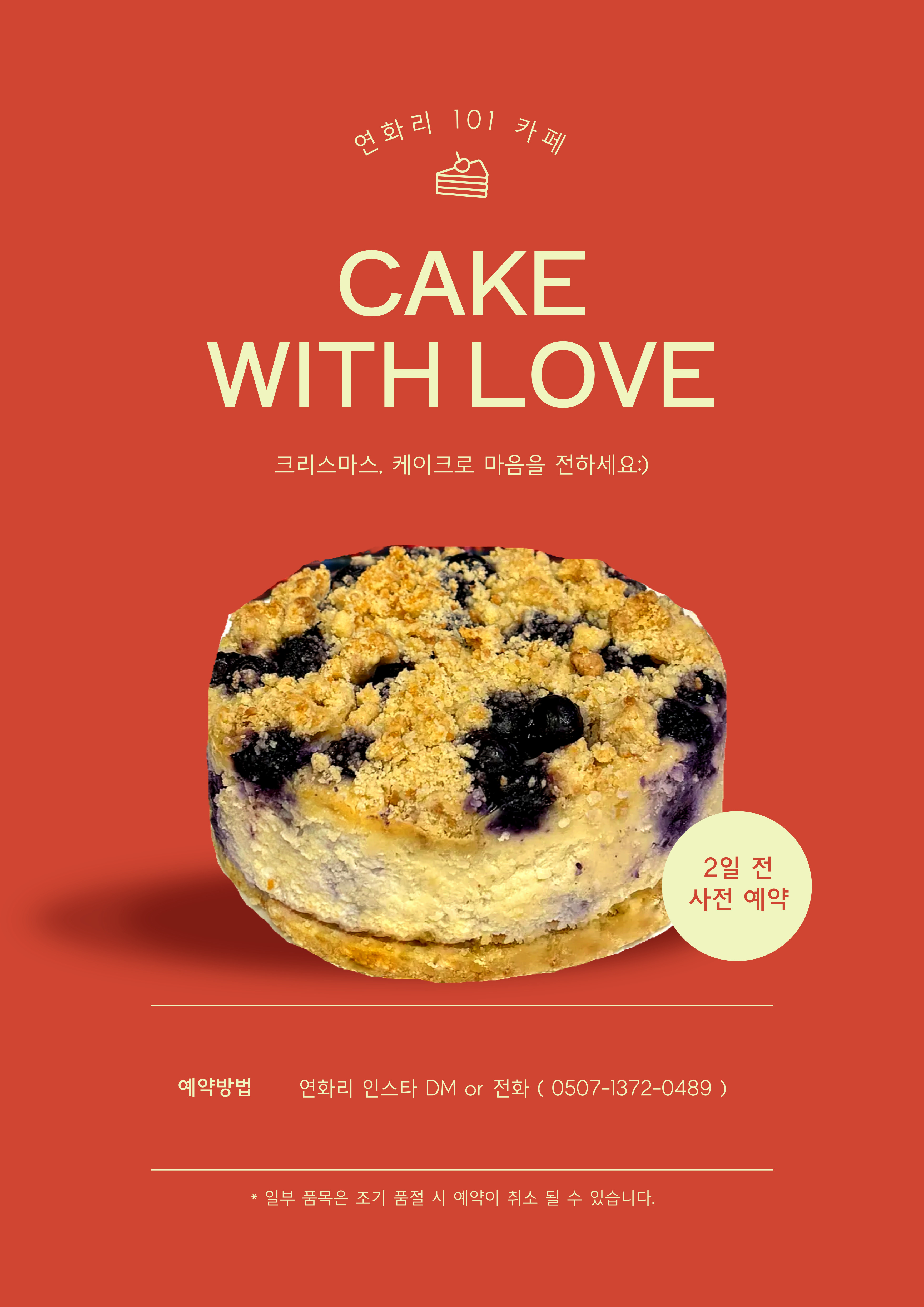 연화리101