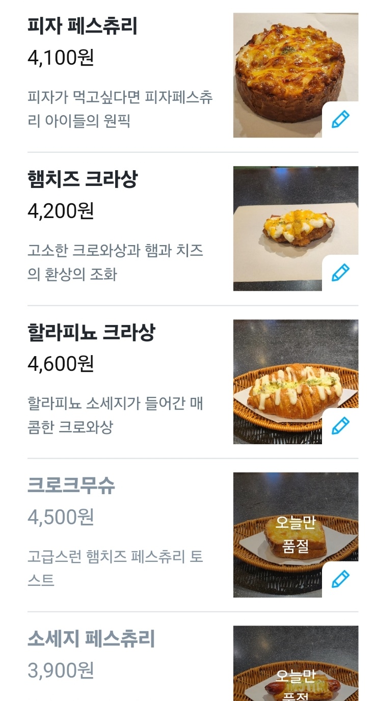 로이드페스츄리