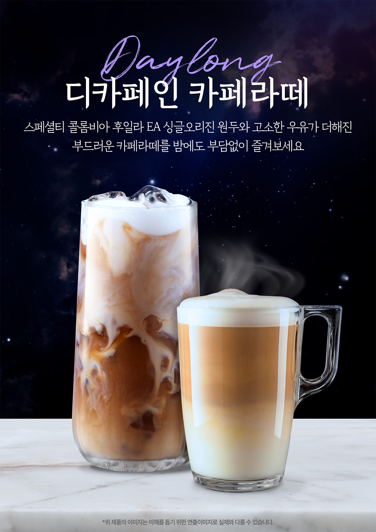 데이롱카페