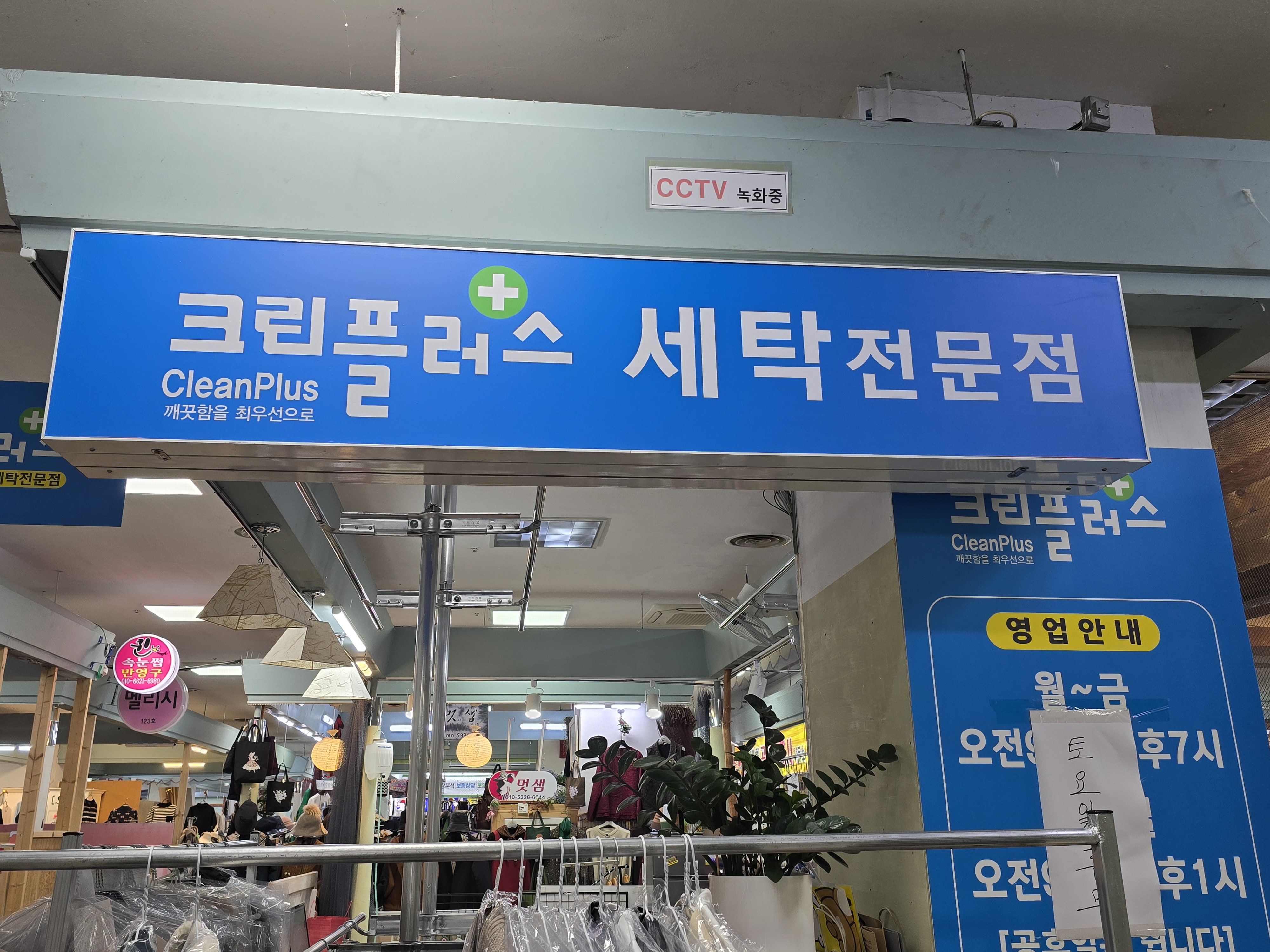 크린플러스 우성점