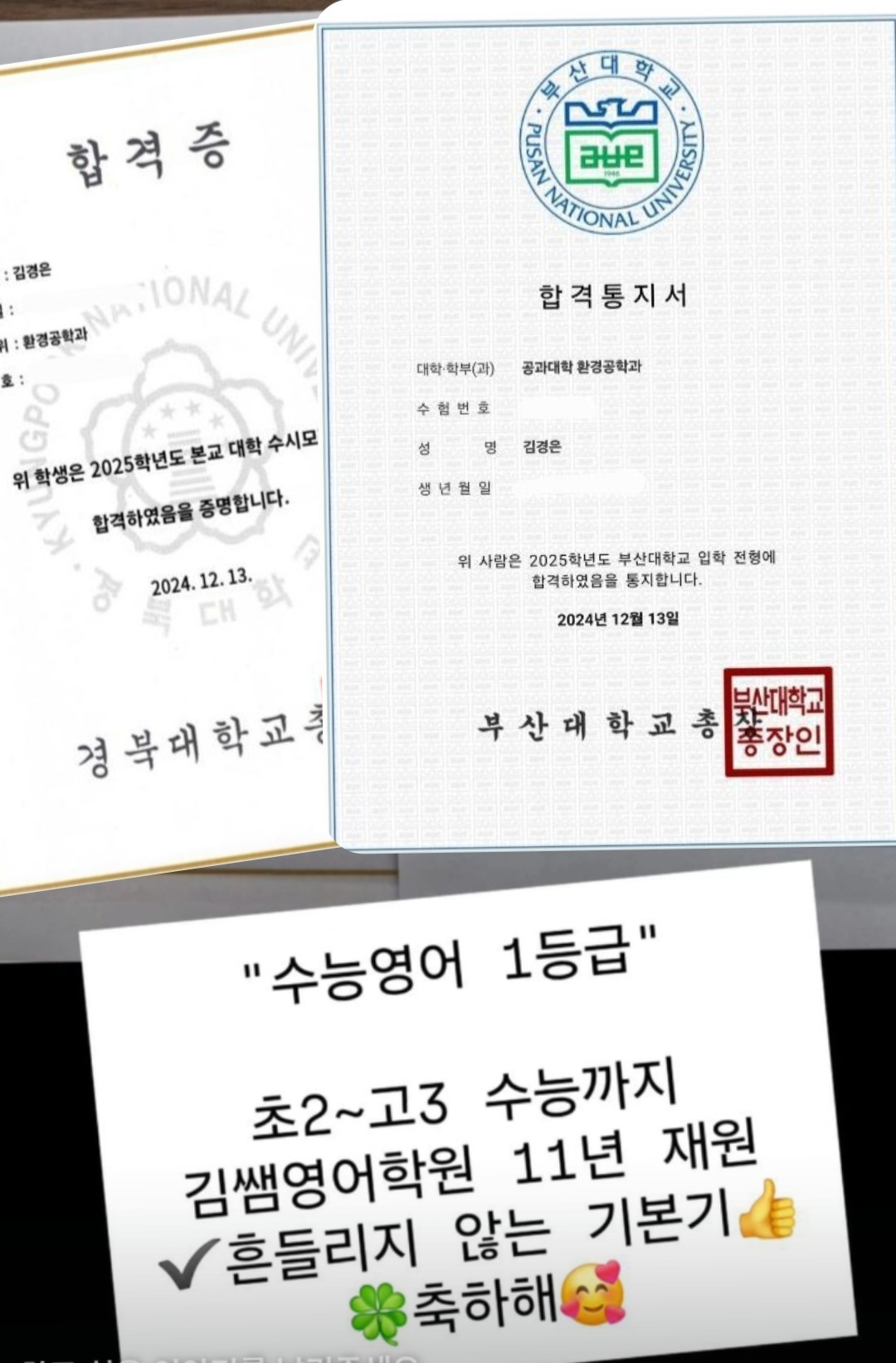 김쌤영어학원