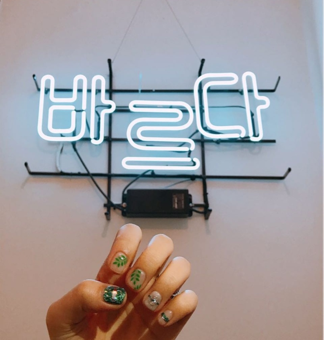 바르다네일왁싱