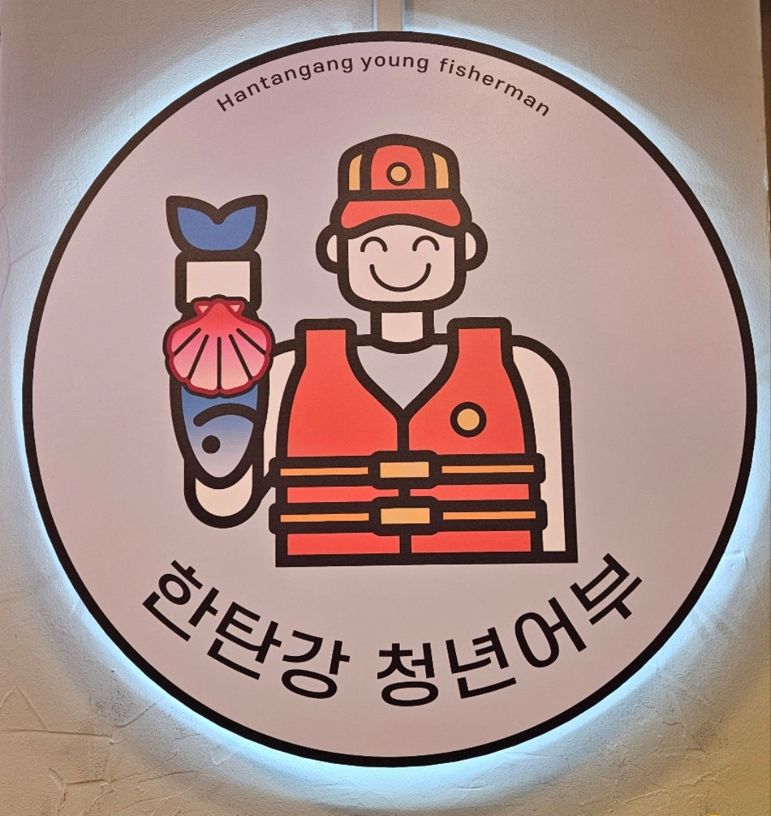 조개까는 한탄강청년어부 전곡점