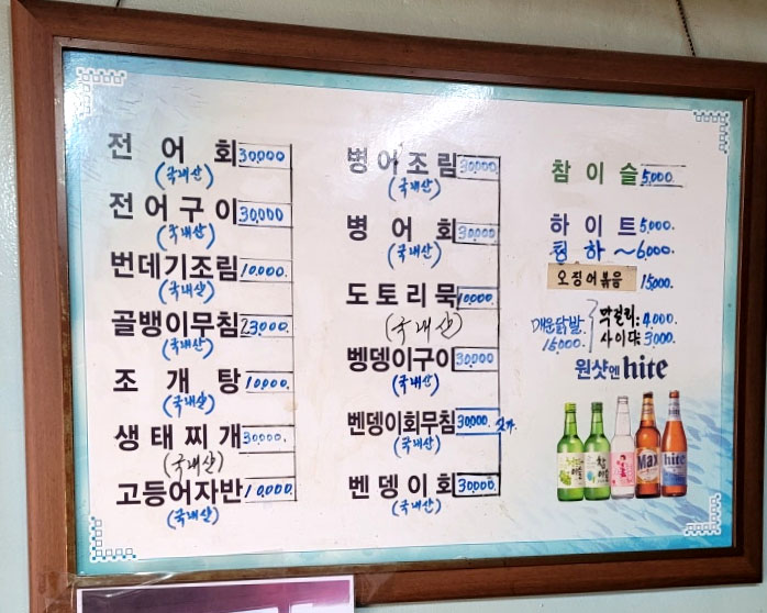 도은식당