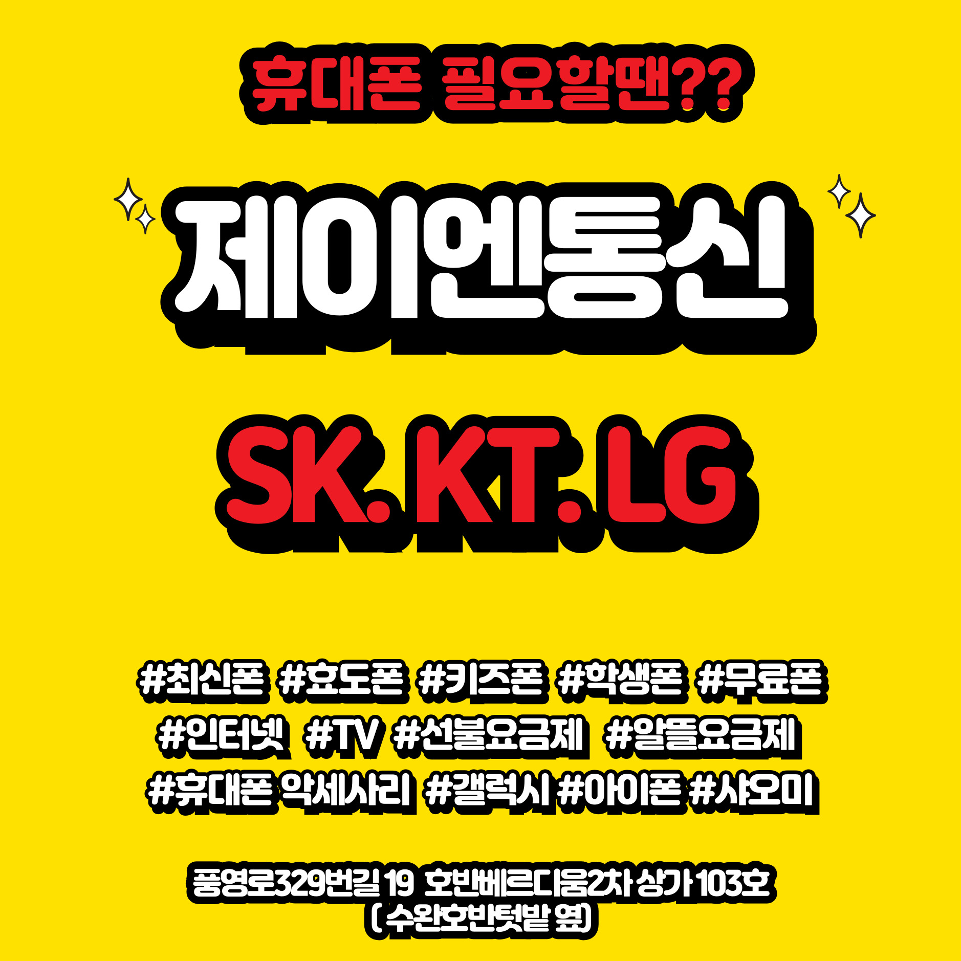 제이엔통신