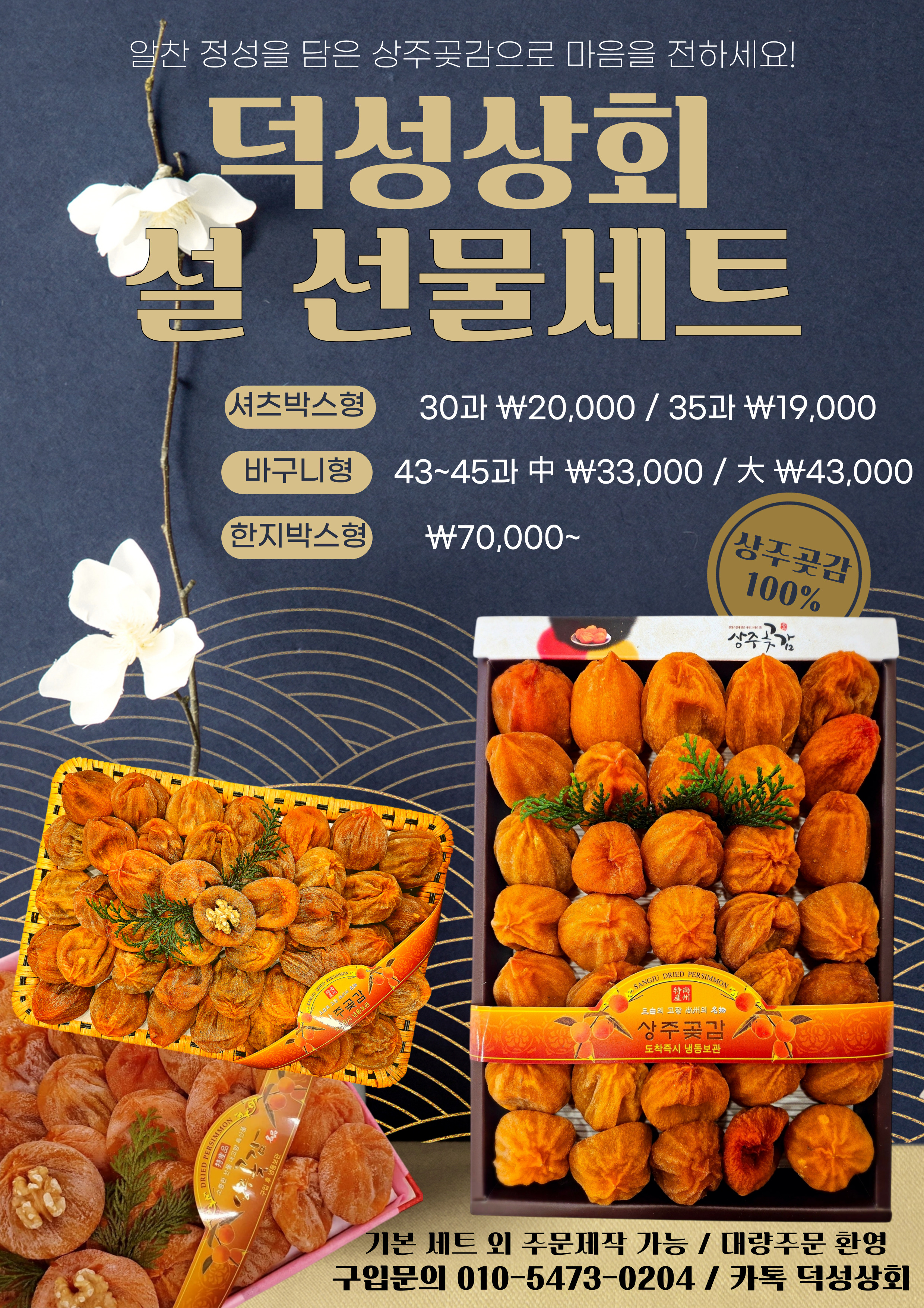 덕성상회