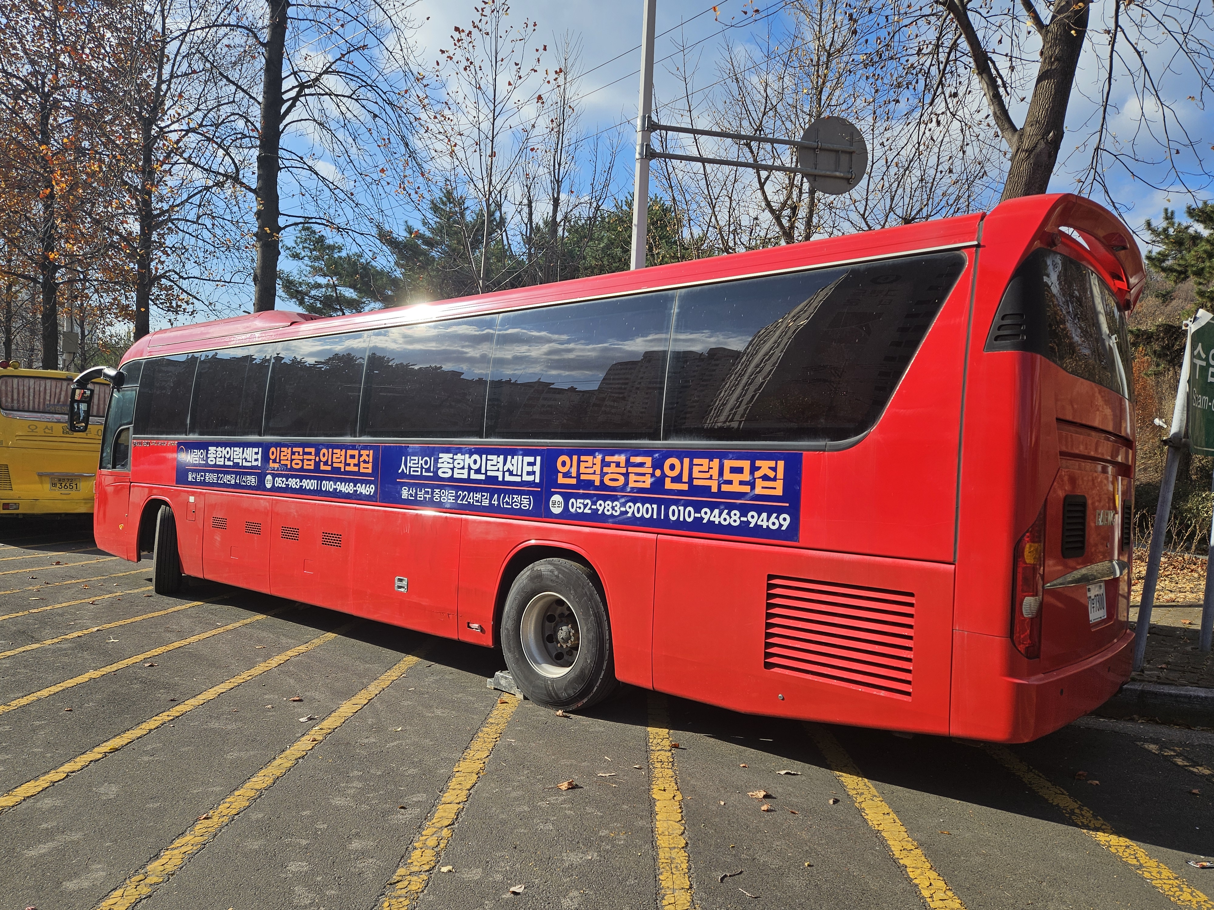 사람인종합인력센터