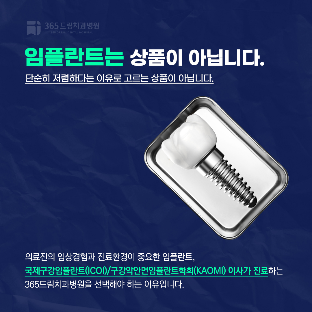 365드림치과병원 수영 대표 이미지