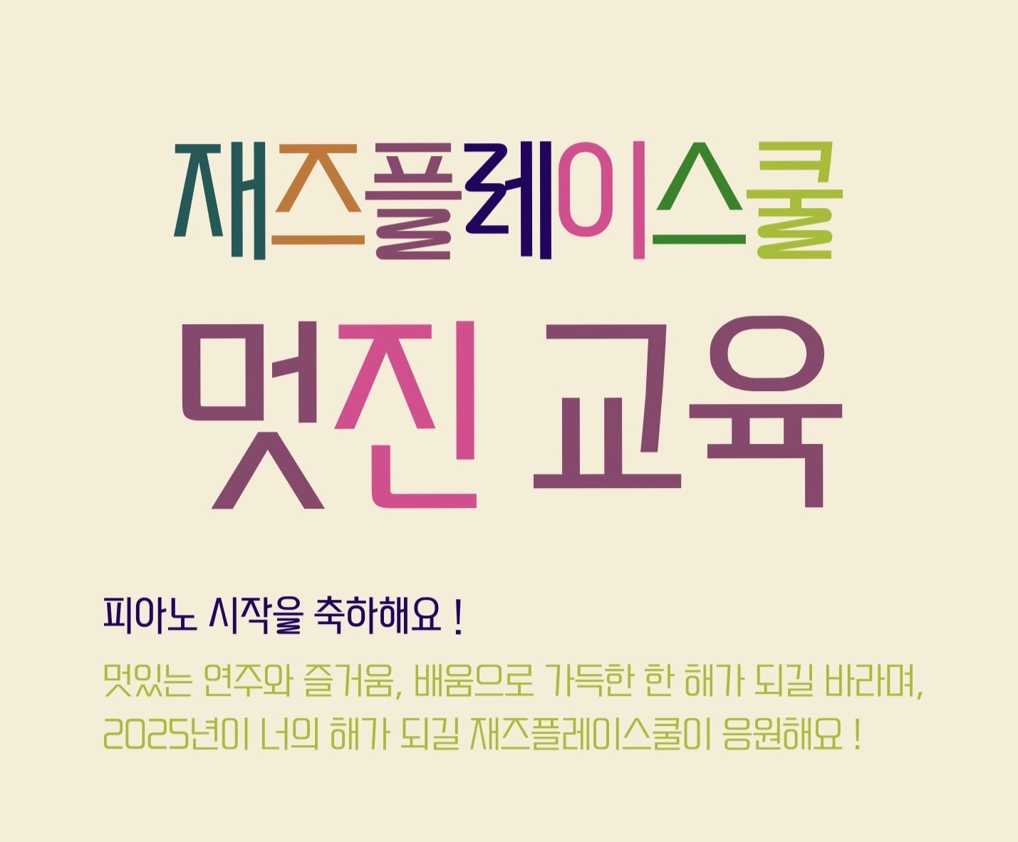 숲음악학원 욱수점