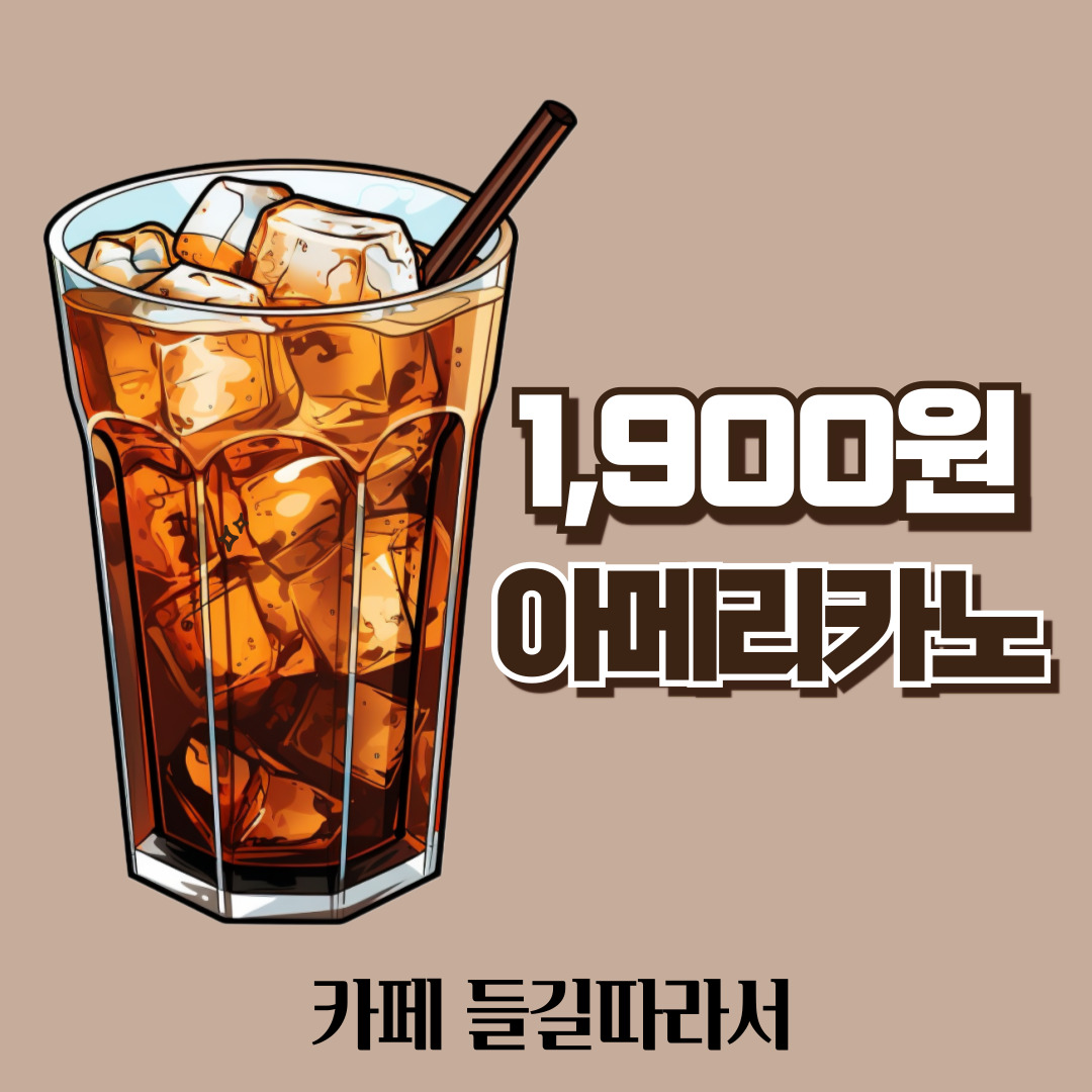 카페 들길따라서