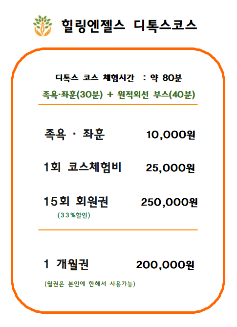 힐링엔젤스 경산영대점
