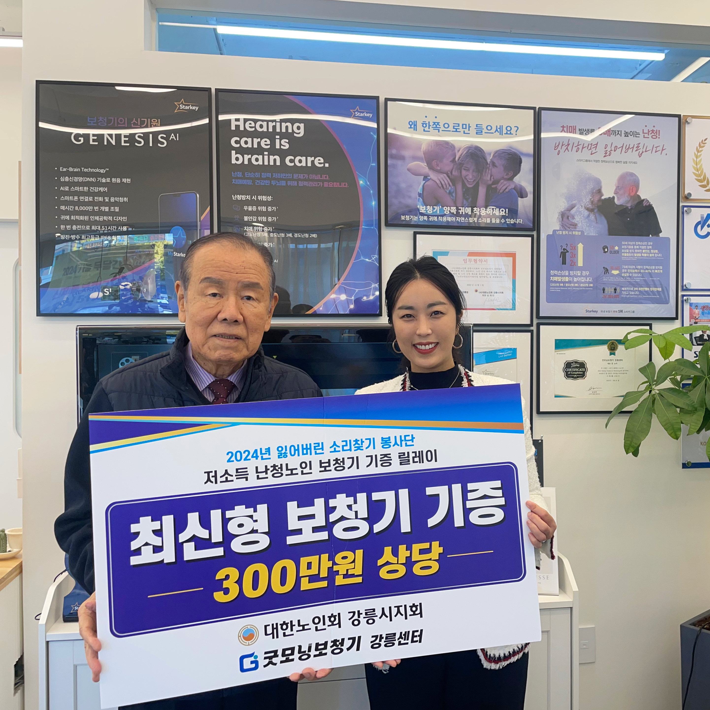 굿모닝보청기 강릉점 대표 이미지