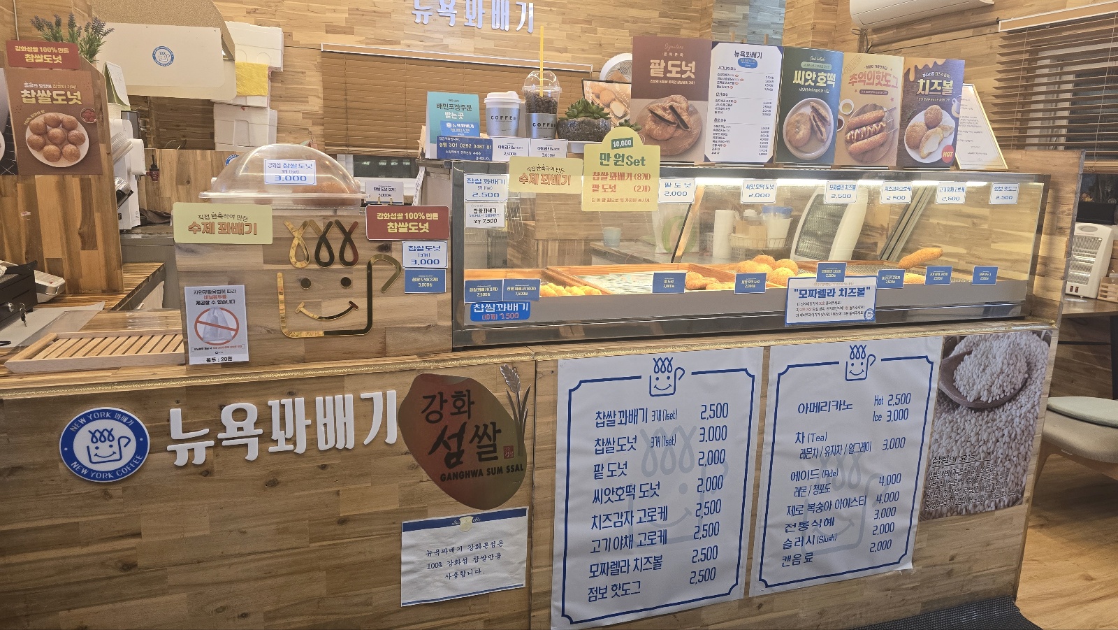 뉴욕꽈배기 본점