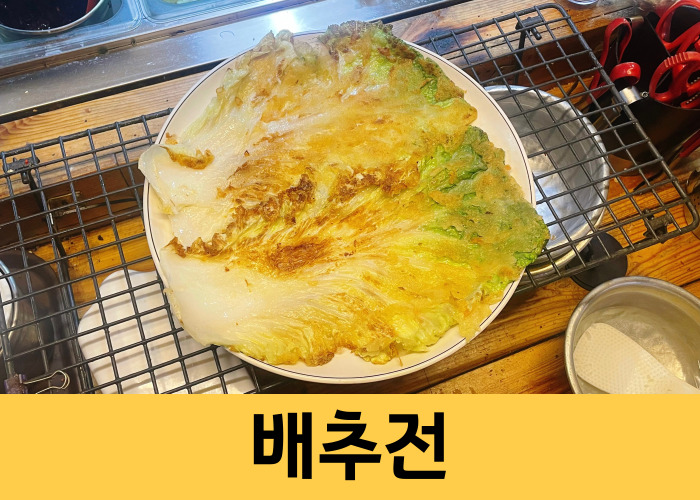 싸맛푸서민대폿집 반고개점
