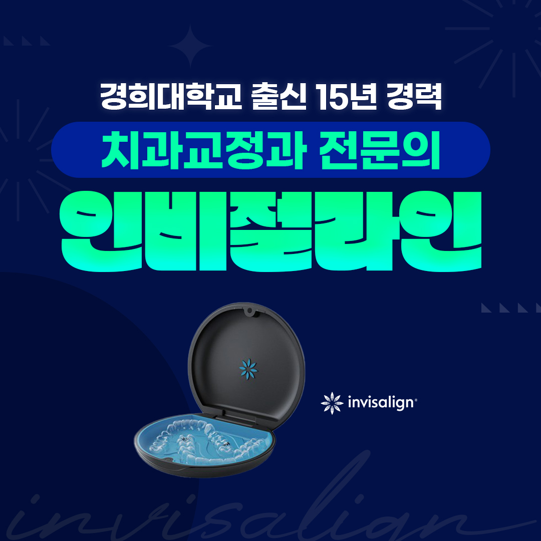 365드림치과병원 수영 대표 이미지