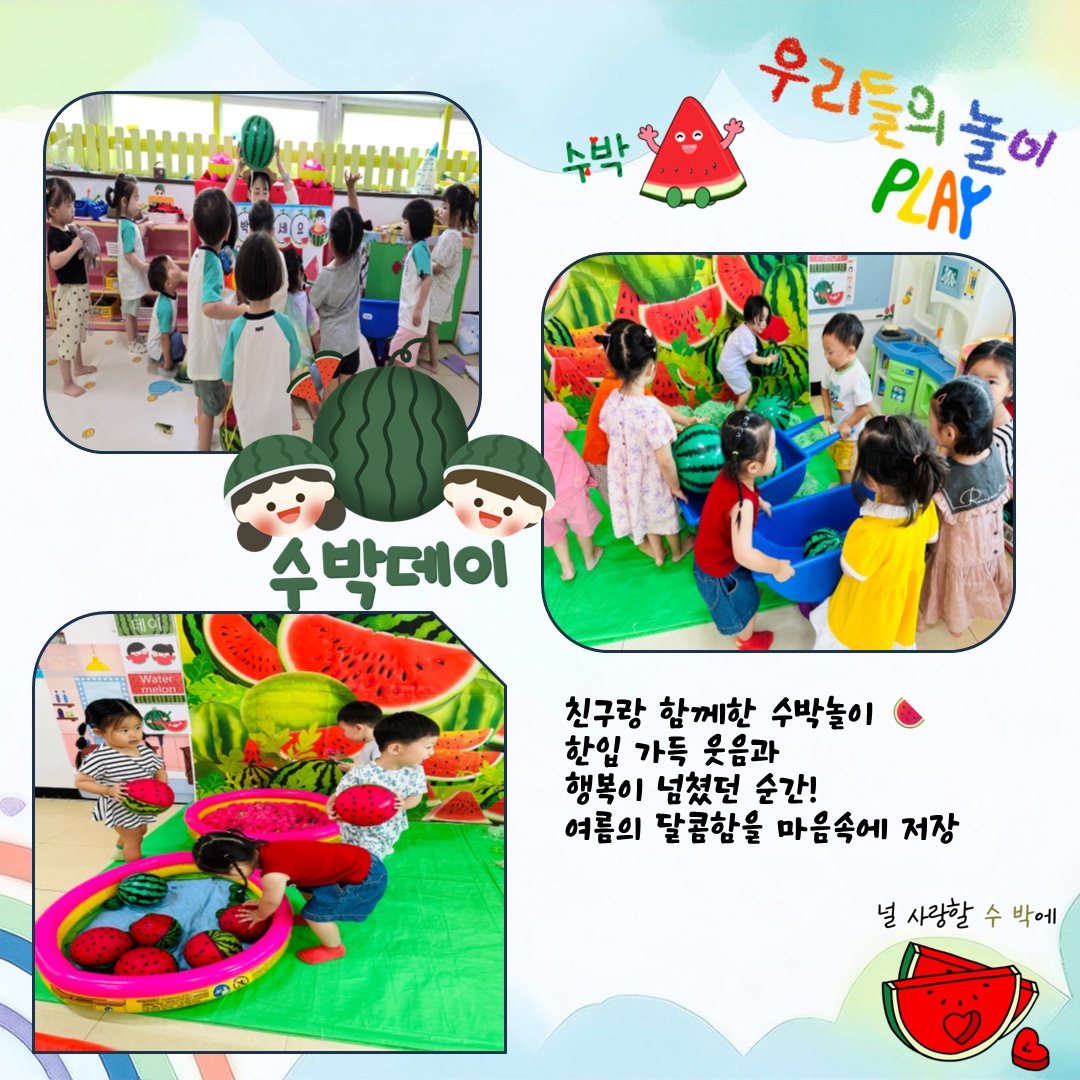 큰별어린이집