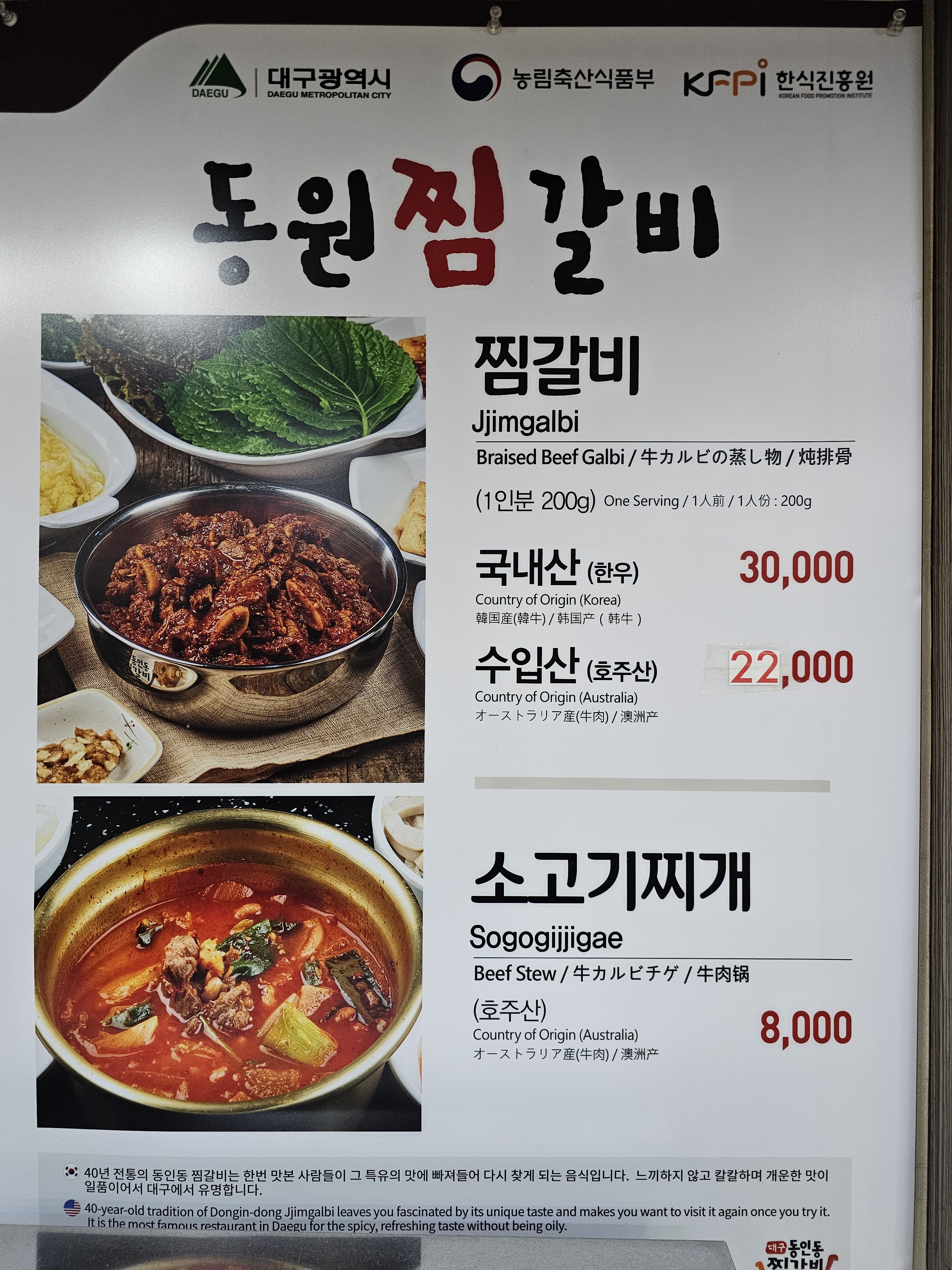 동원찜갈비식당