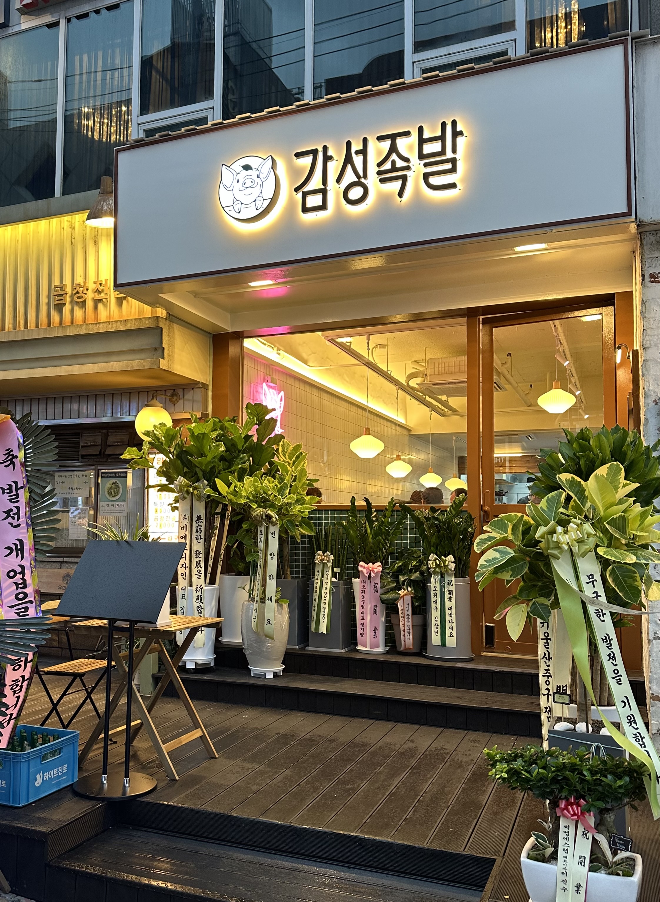 감성족발 강남점