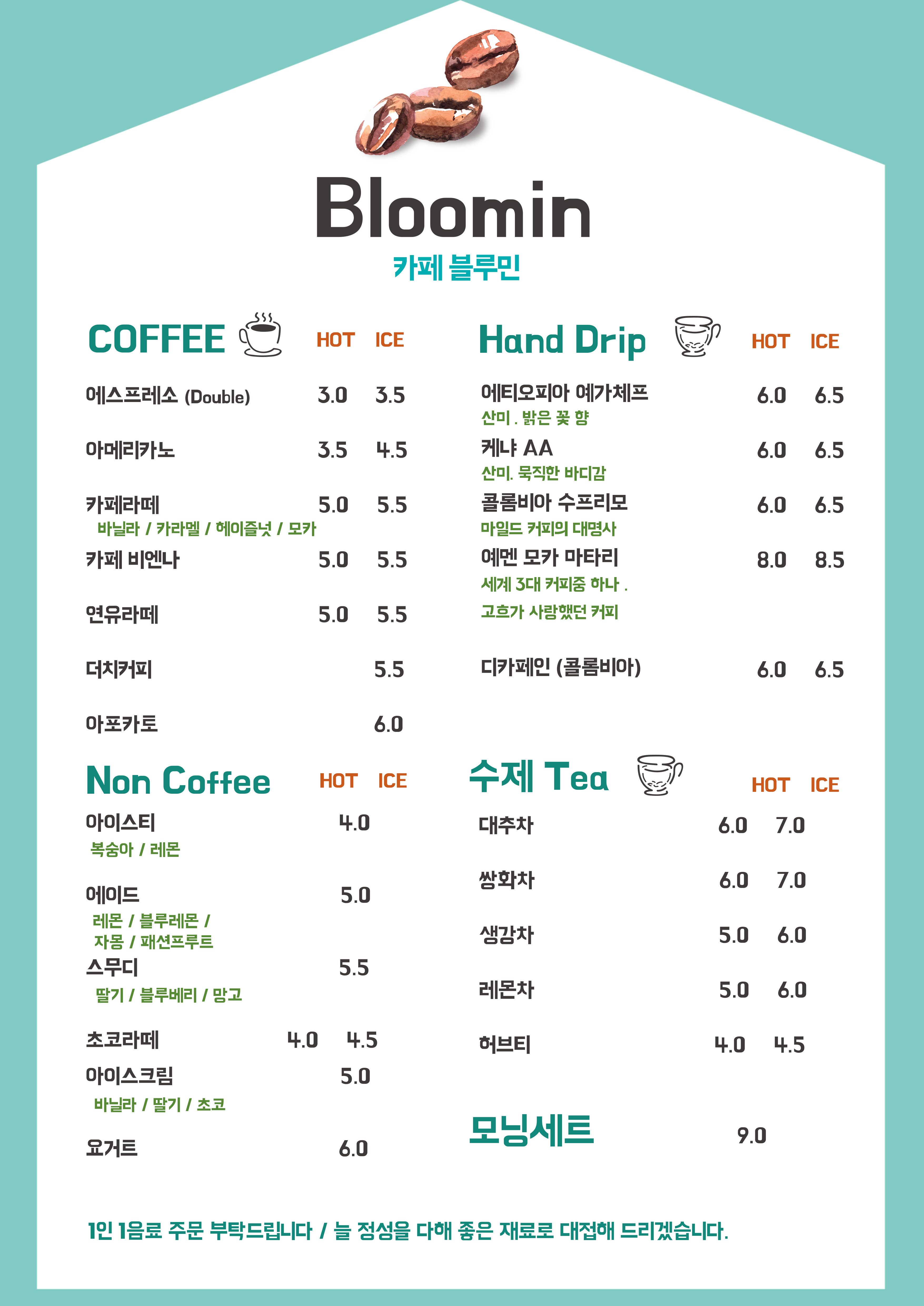 블루민