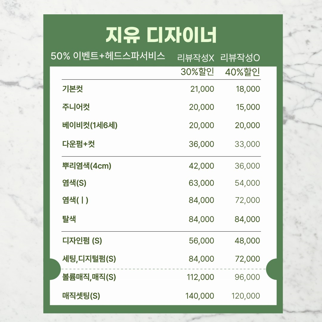 헤어일공삼 동래온천장점