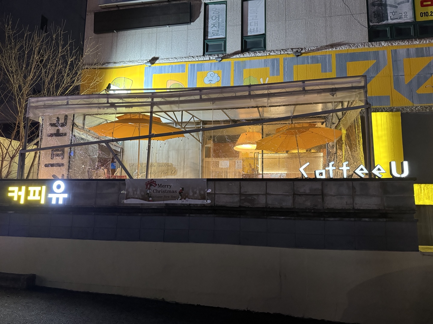 커피유 대표 이미지