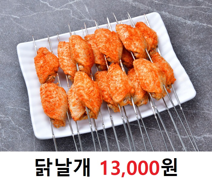 뉴월드양꼬치