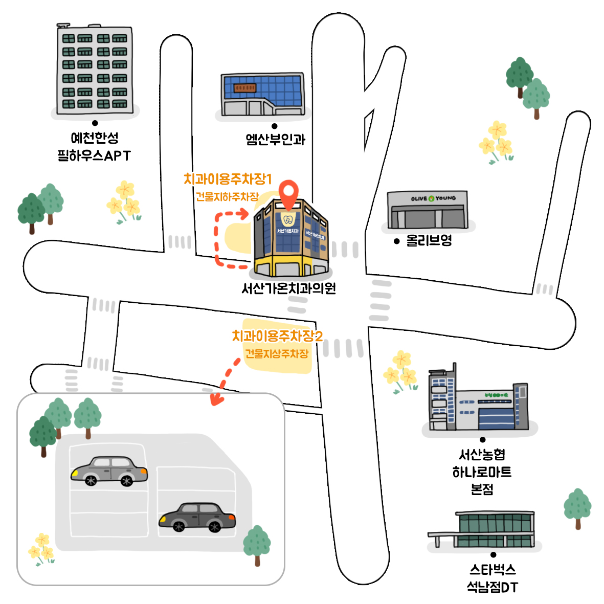 서산가온치과의원 대표 이미지