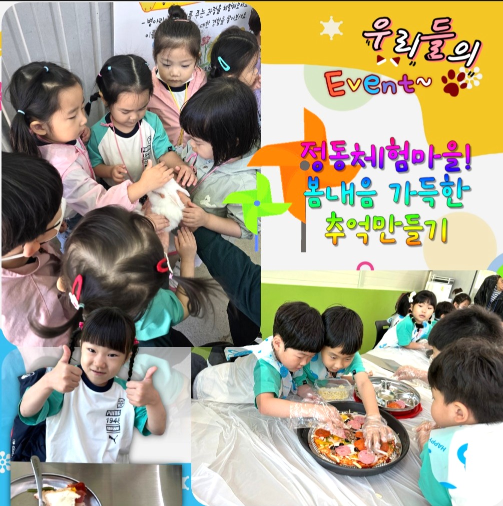 큰별어린이집