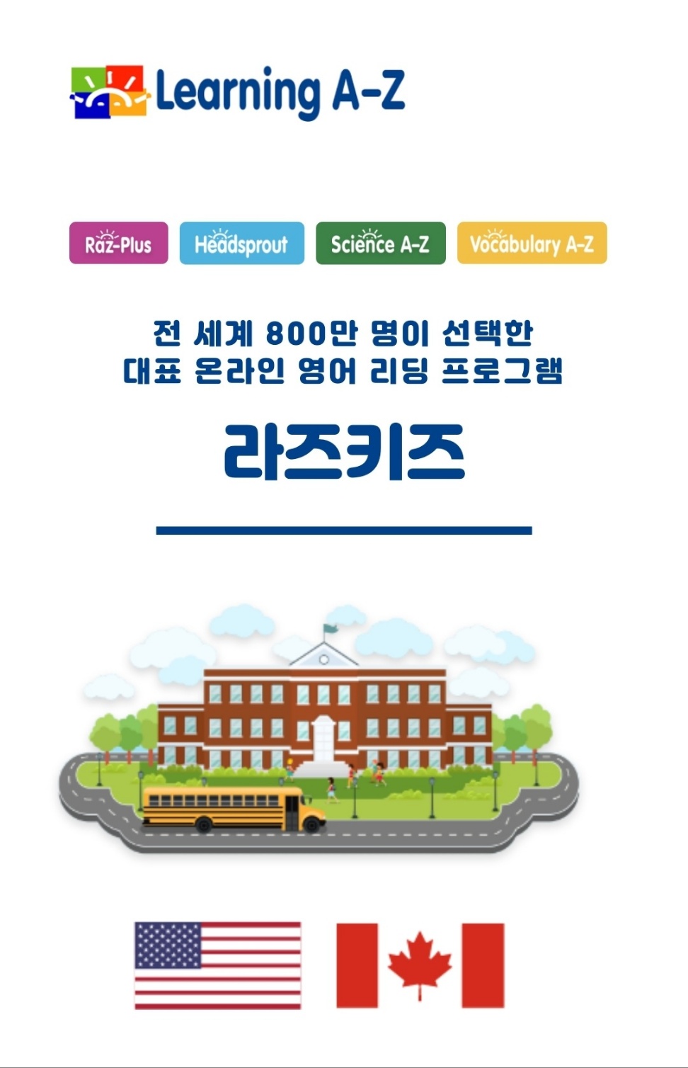 키즈클럽 정관어학원