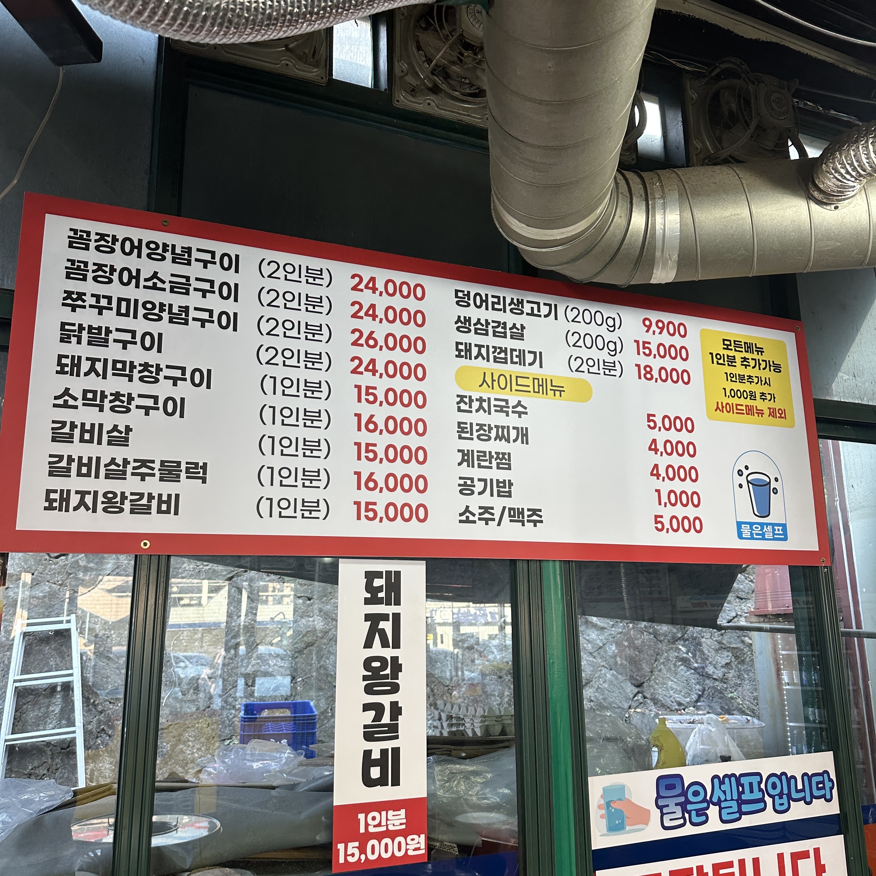 꼼사모꼼장어숯불구이