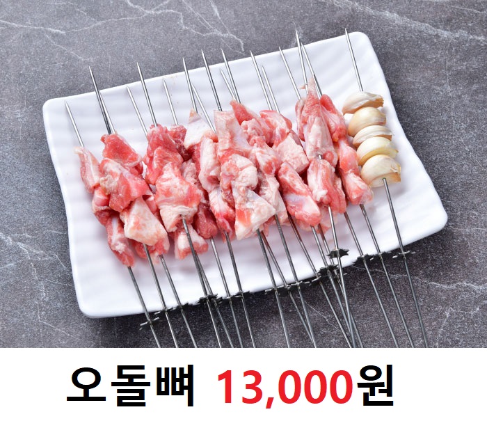 뉴월드양꼬치