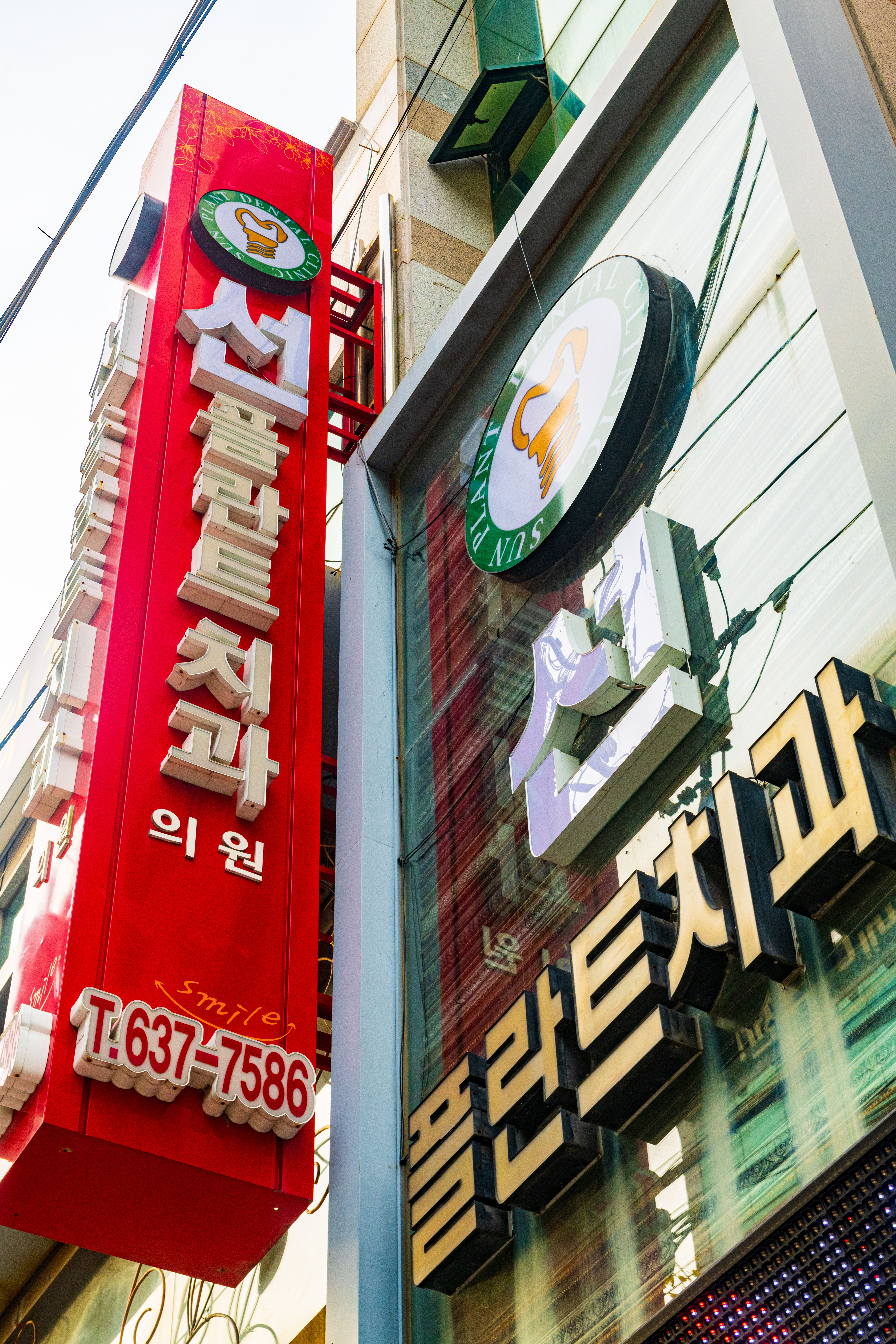 선플란트치과의원