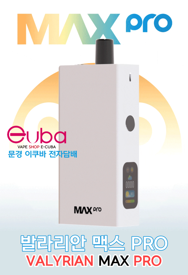 이쿠바 전자담배