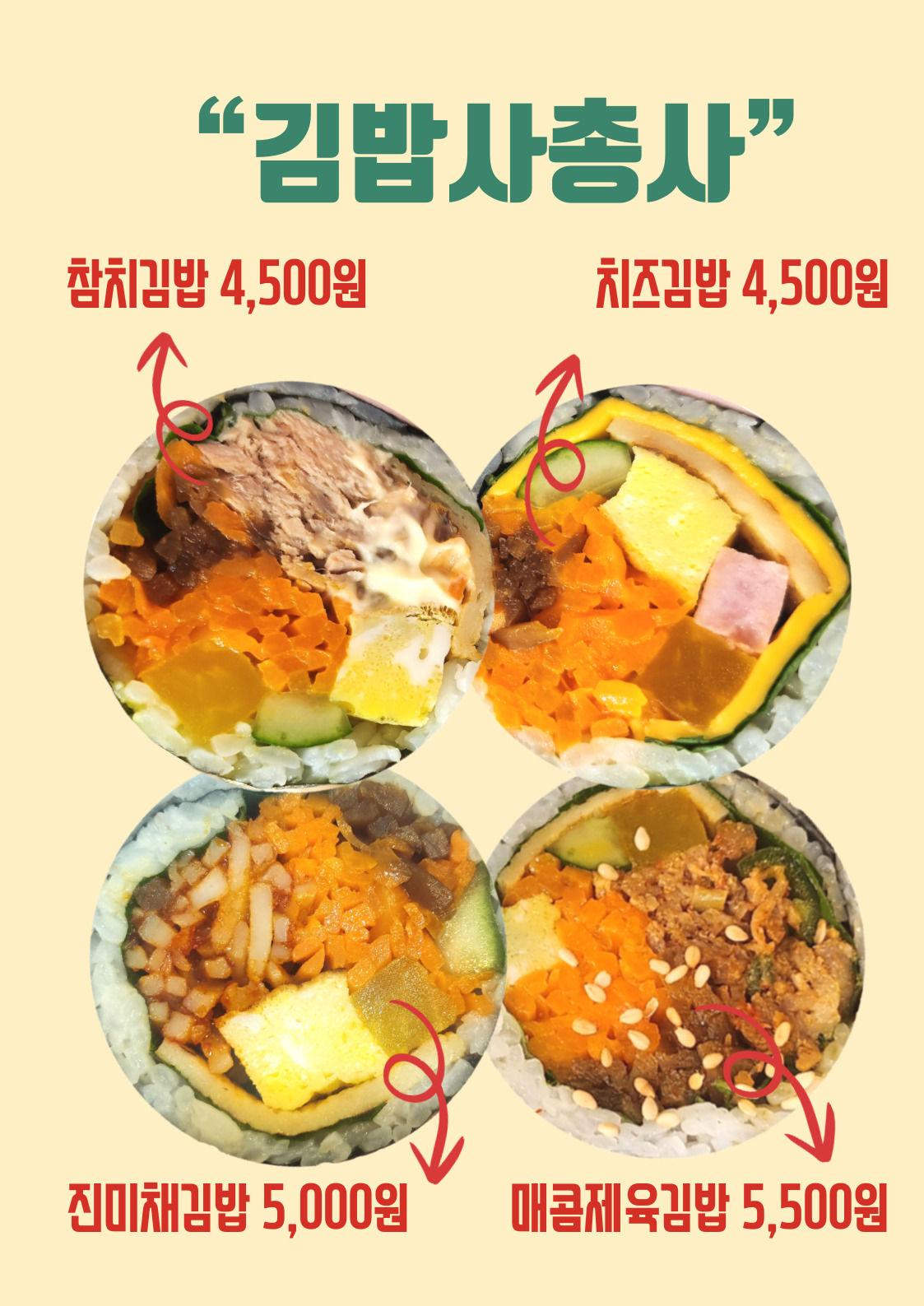 수김밥 내부 또는 관련 모습