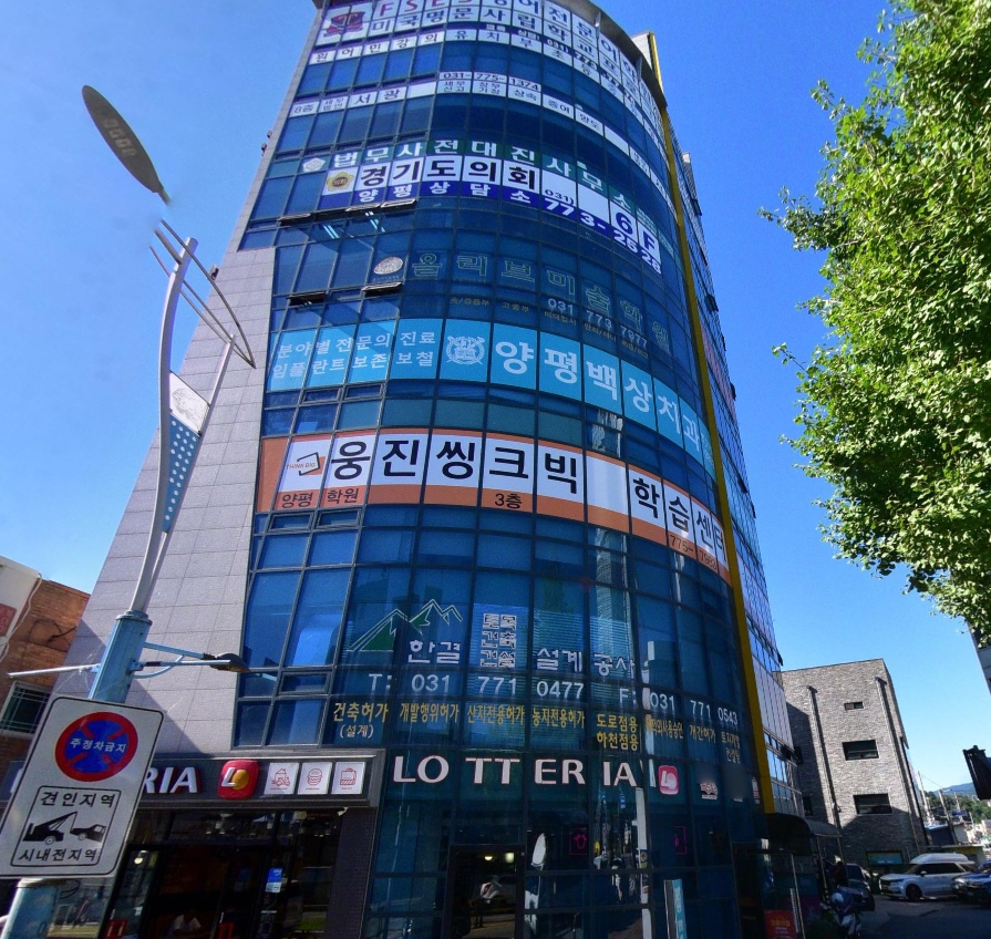 세무법인 서광 양평지점