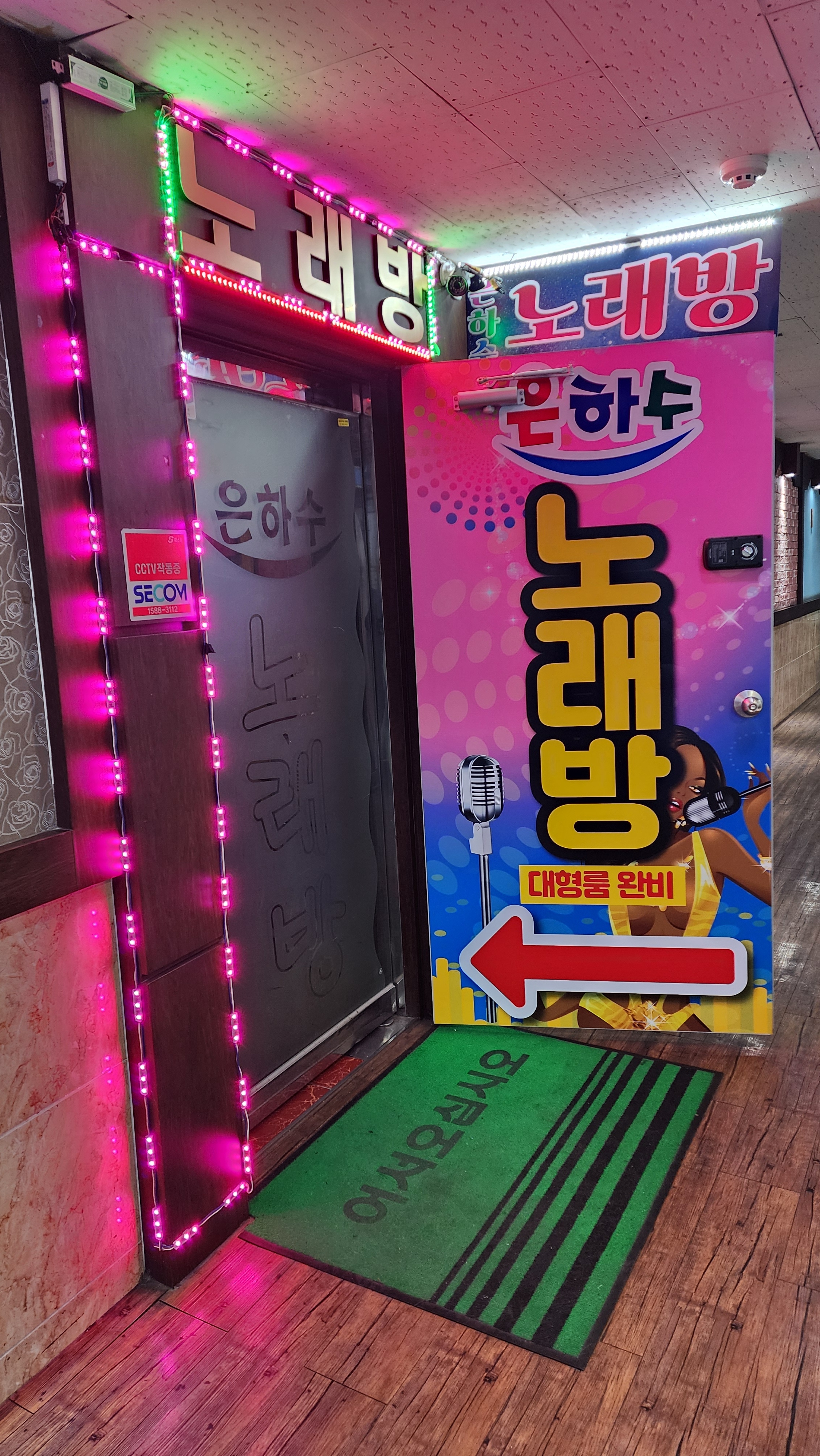 은하수노래연습장