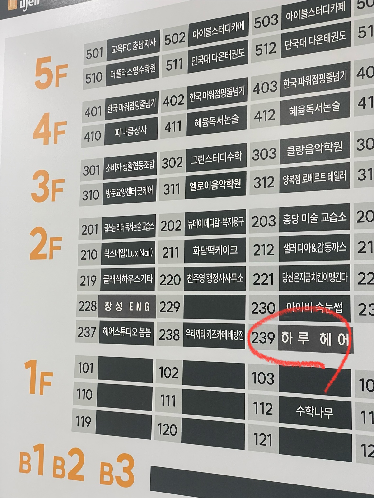 하루헤어