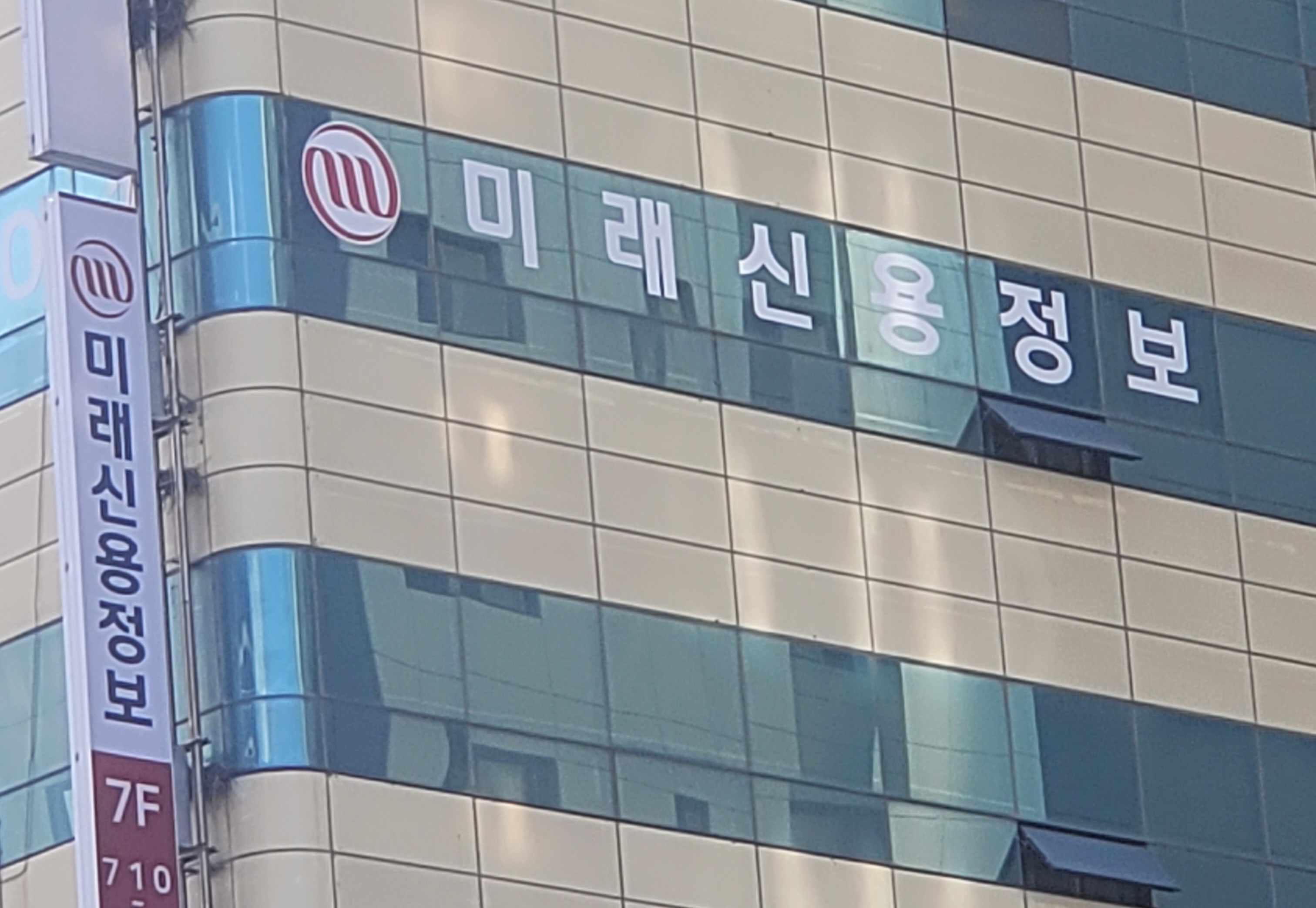 미래신용정보 대전채권지점 대표 이미지