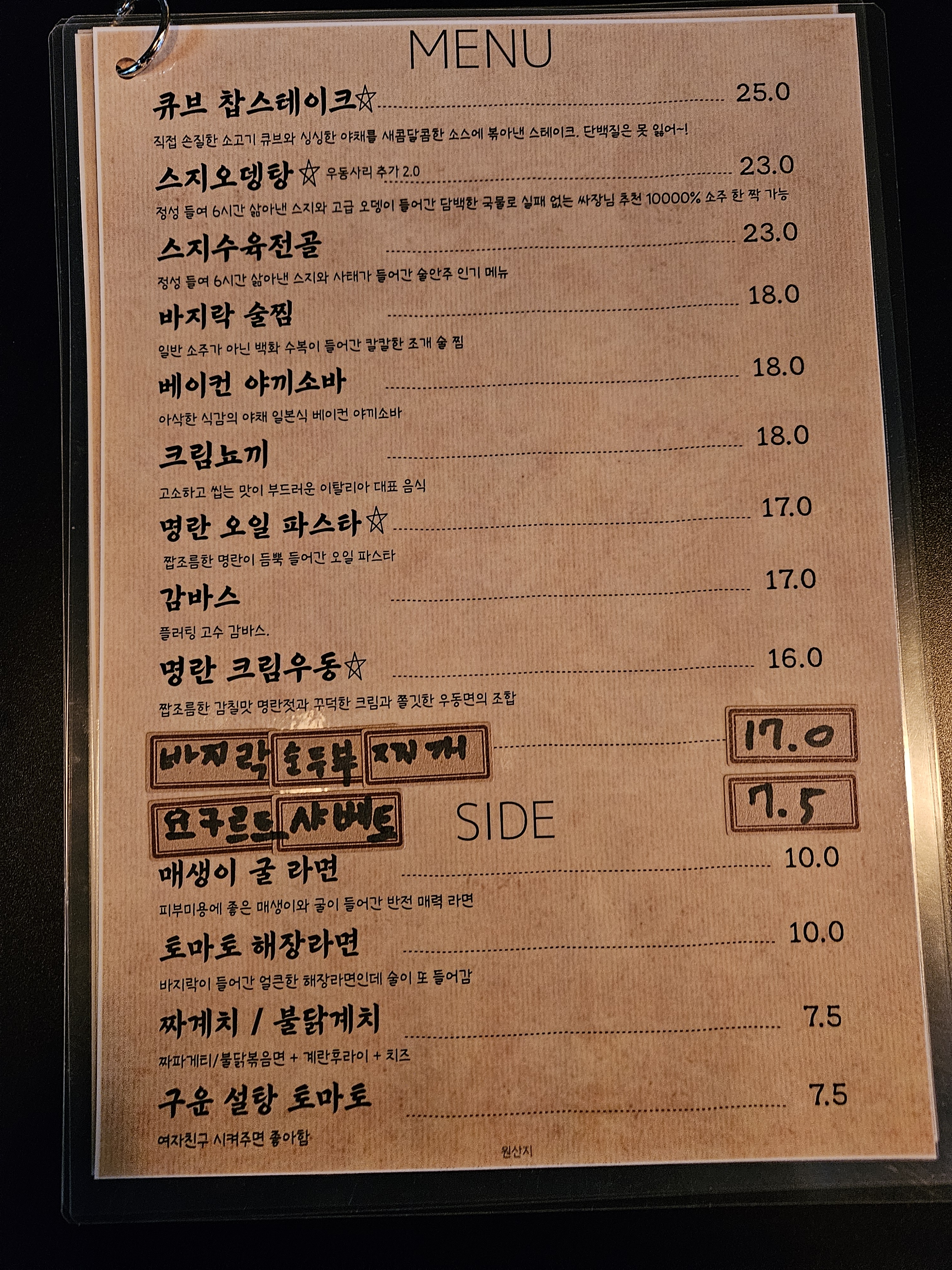 감술성