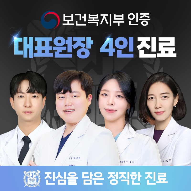 서울바르디치과의원
