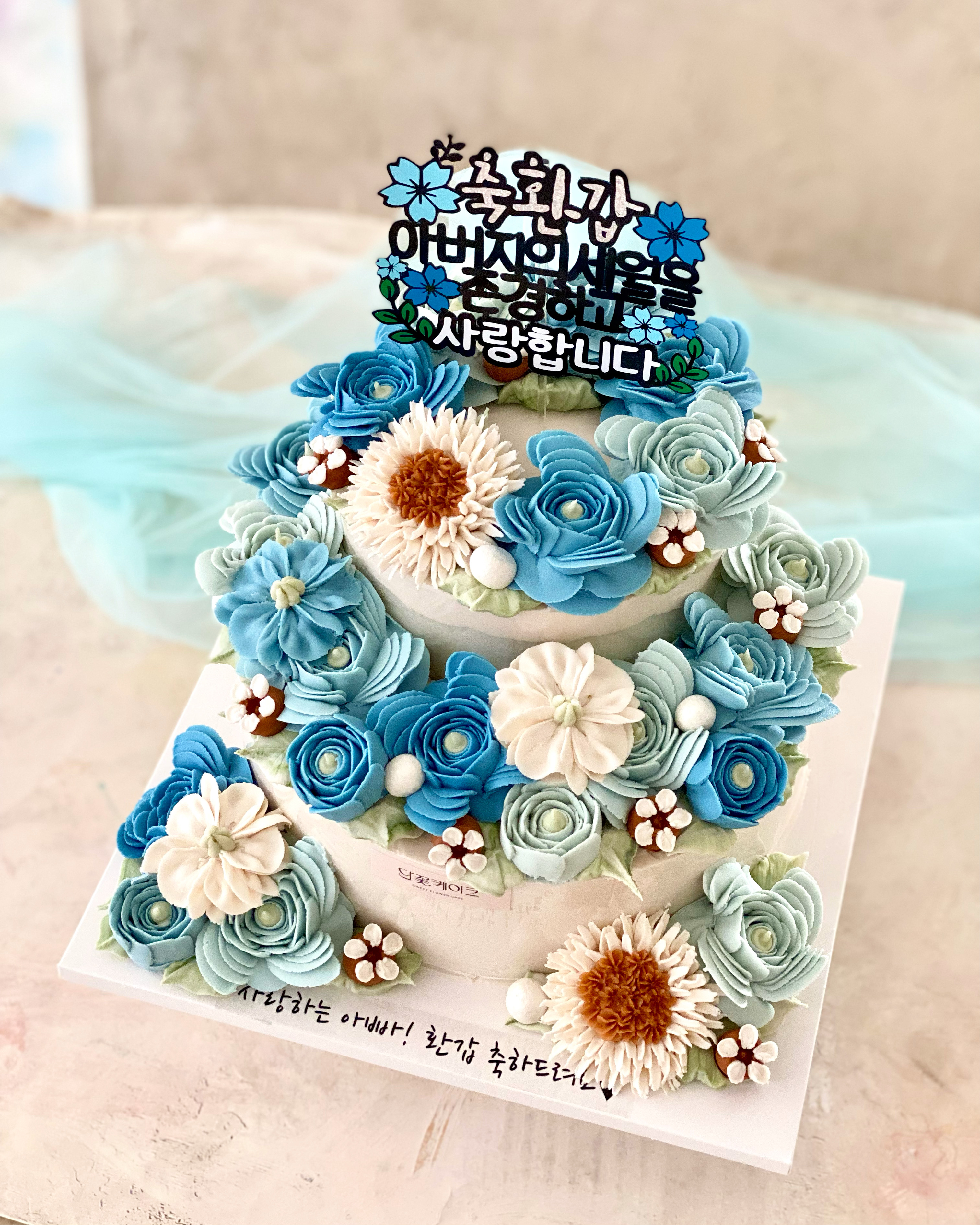 단꽃케이크