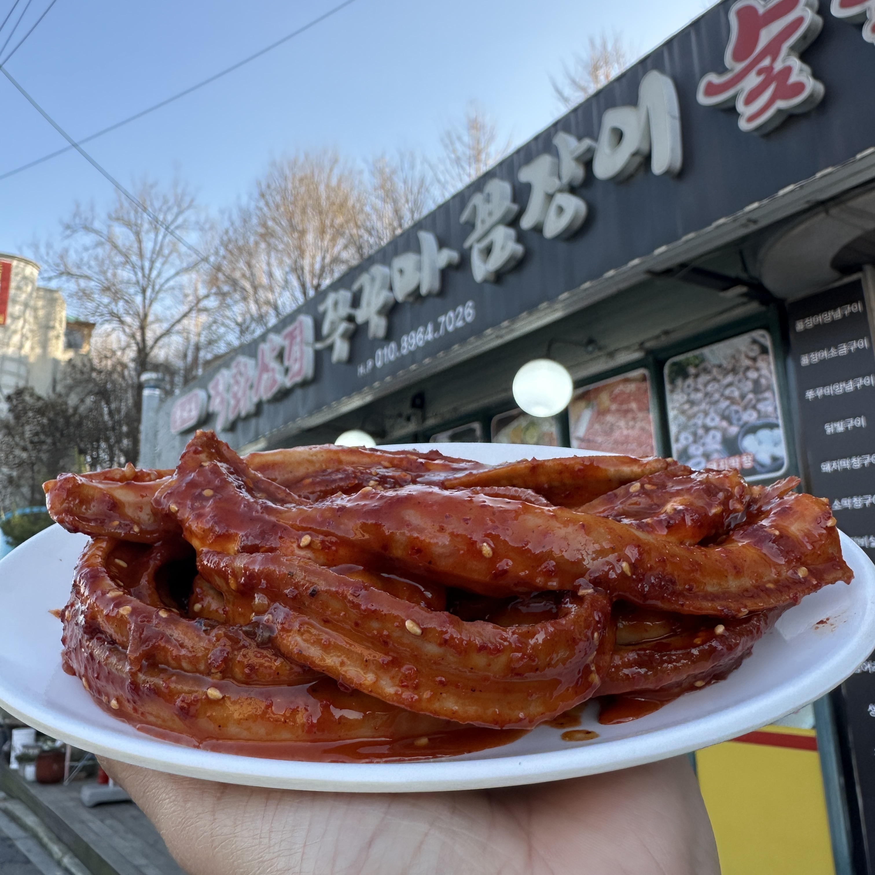 꼼사모꼼장어숯불구이